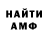 АМФЕТАМИН Premium TheresHopeForChange