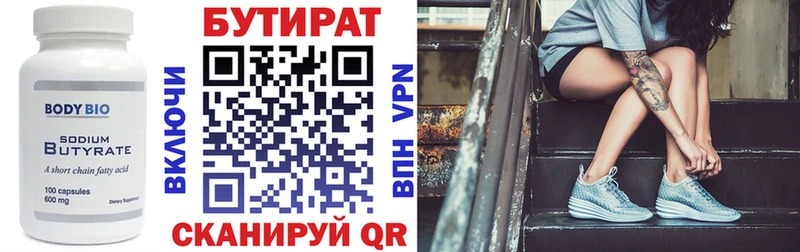 Бутират BDO 33%  Купить  Агидель 
