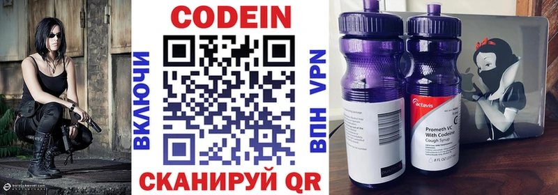 Купить  Агидель  Codein Purple Drank 