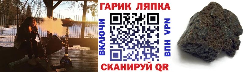 ГАШ ice o lator Купить Агидель