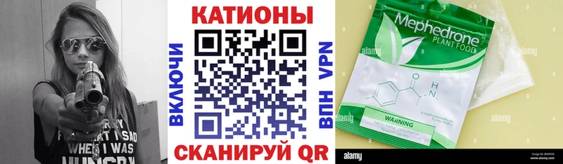 МЕФ mephedrone Купить закладки Агидель